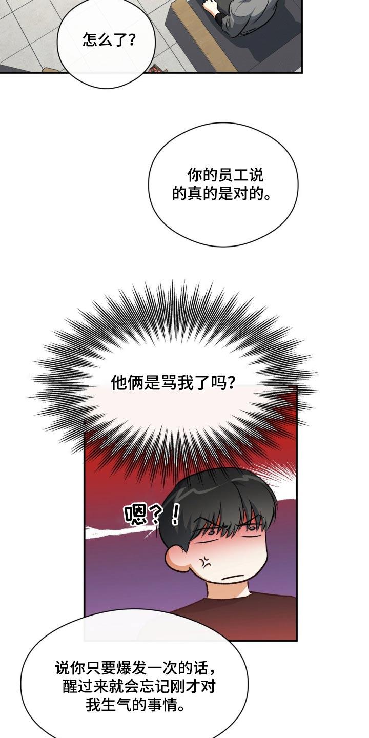第77话 夫唱妇随 第 23 页