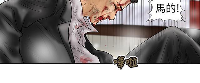 第9话 强盗 第 12 页