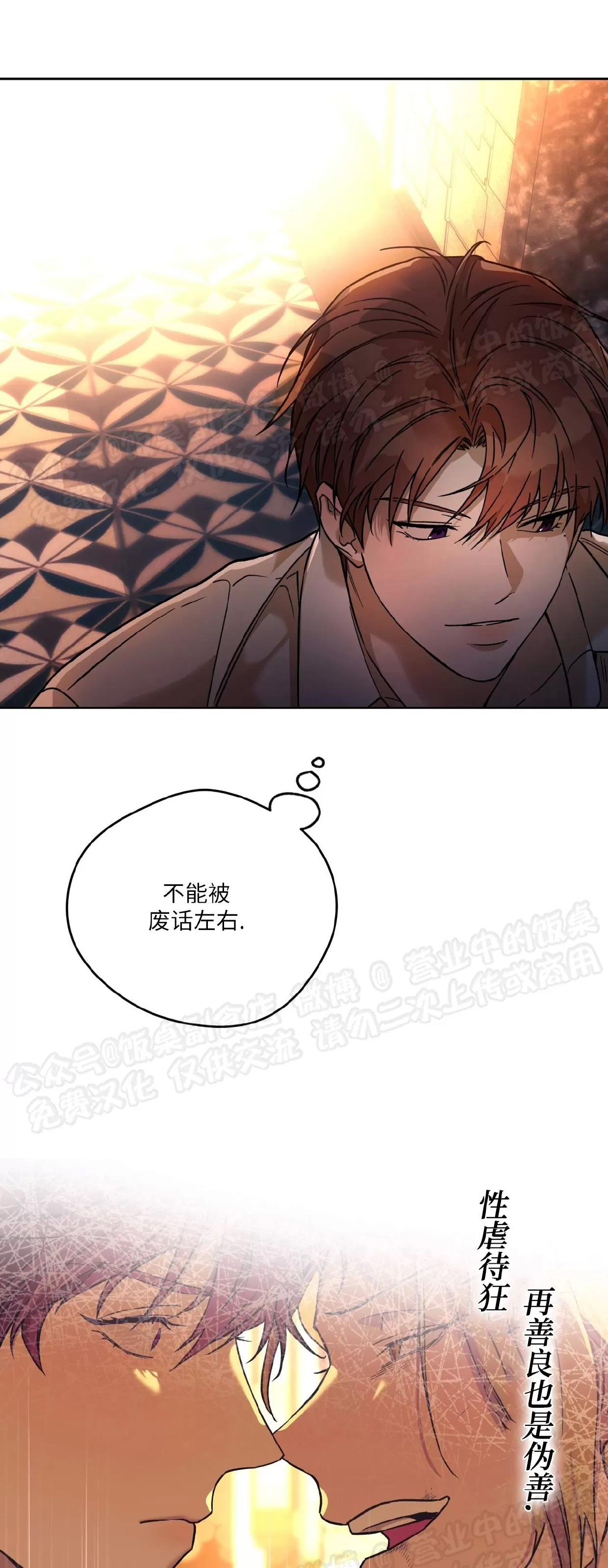 第82话 第 19 页