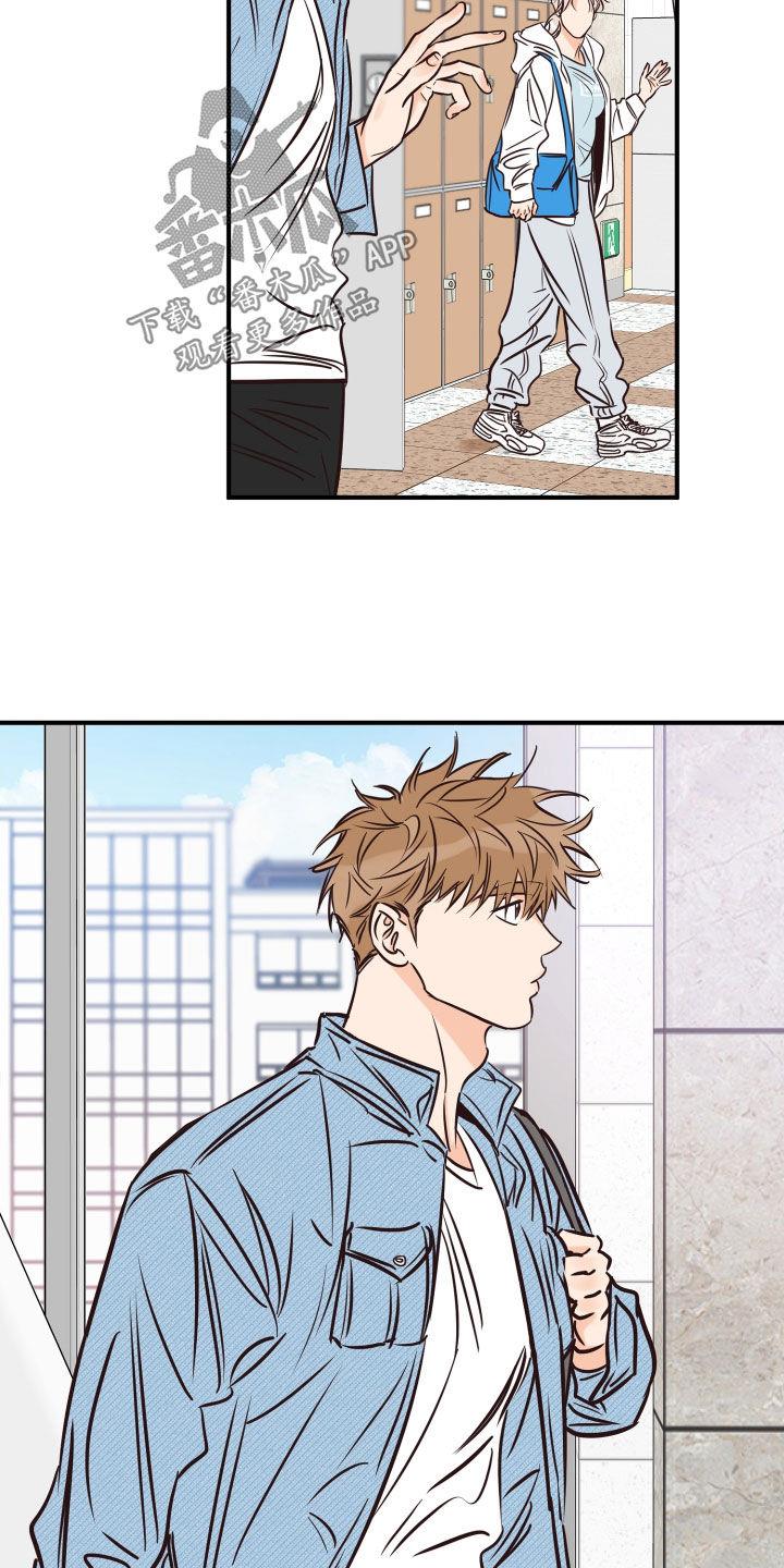 第147话 并不安稳 第 7 页