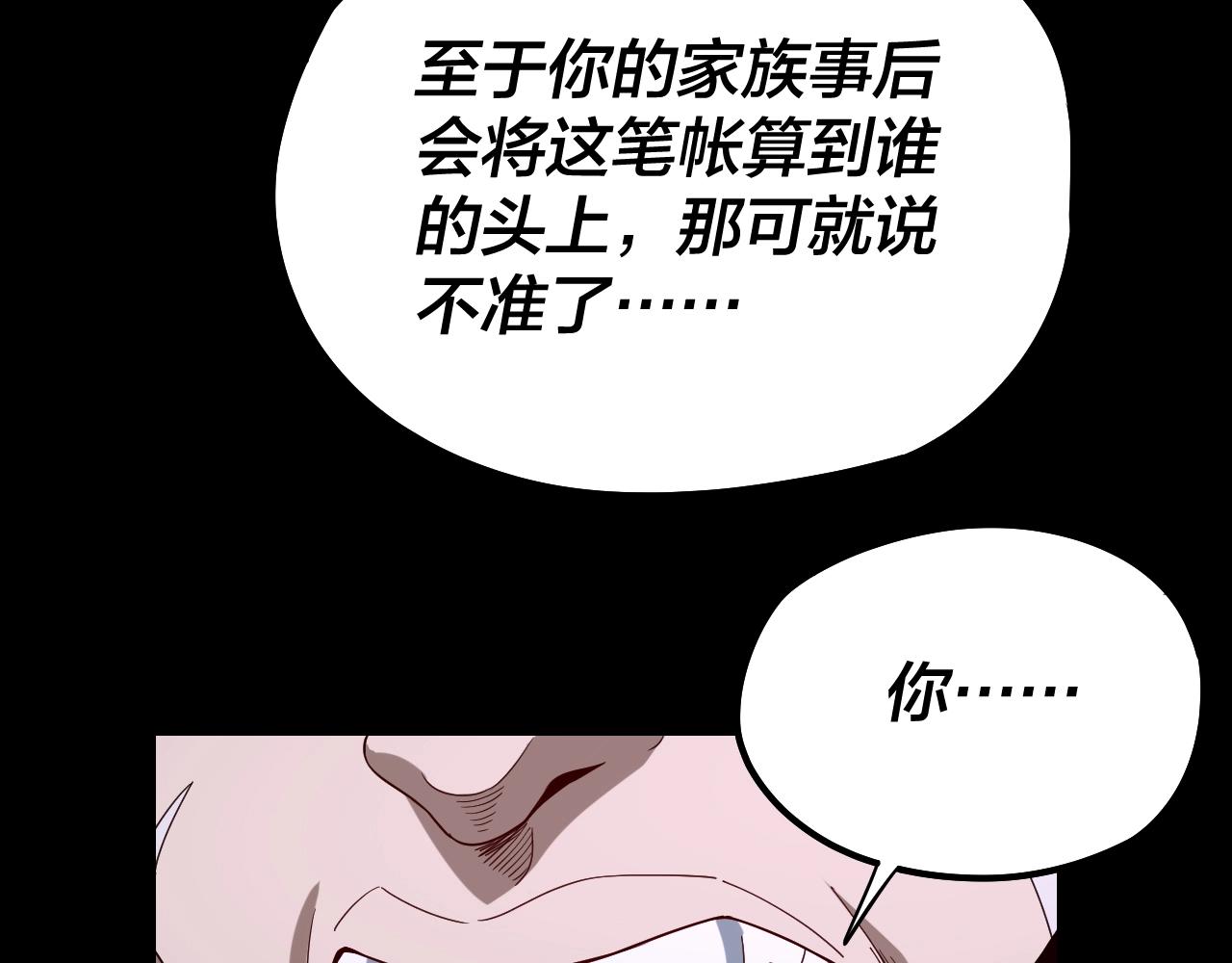 第51话 祸水东引！ 第 9 页