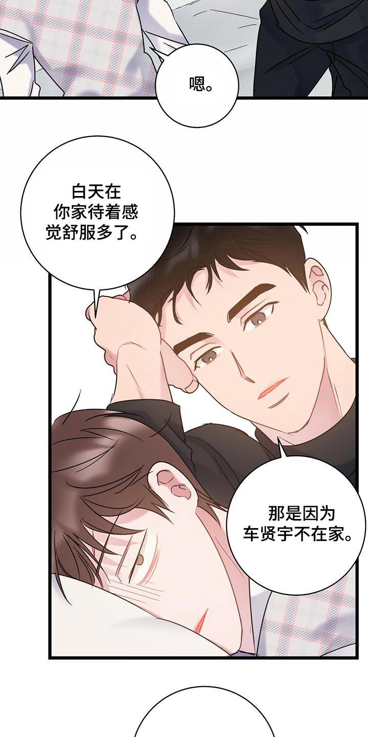 第47话 来电 第 4 页