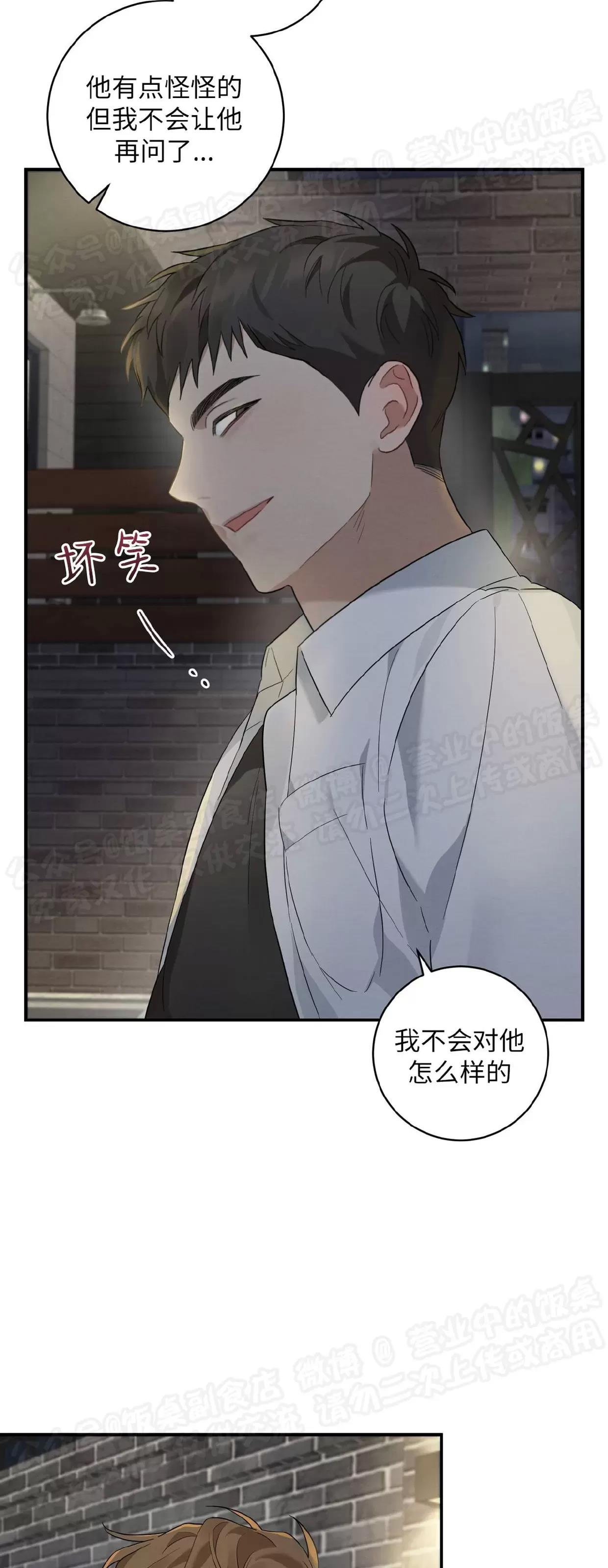 第07话 第 27 页
