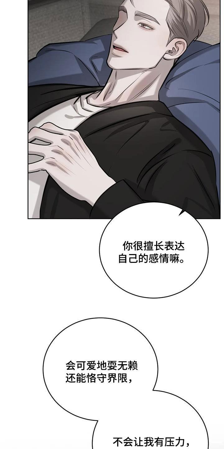 第88话 无用的想法 第 10 页