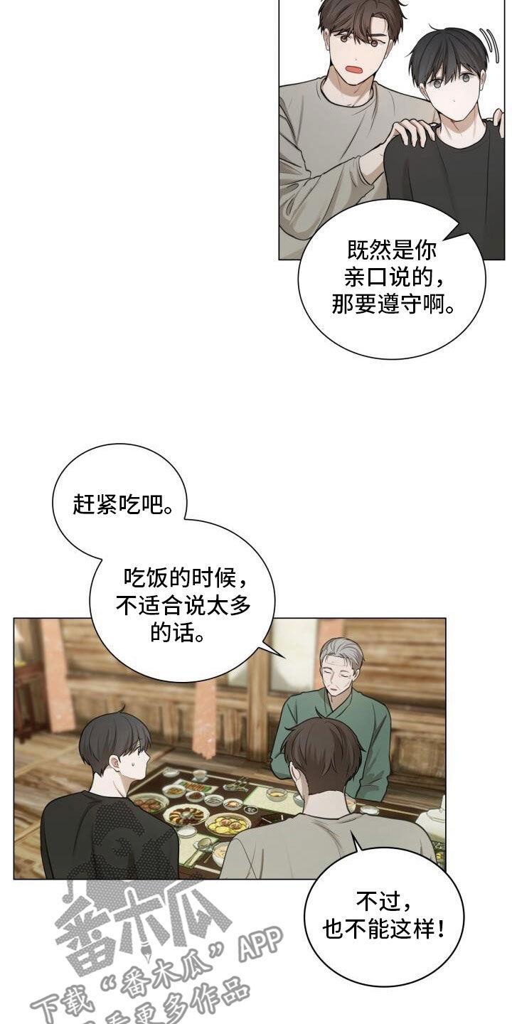 第81话 先发制人 第 4 页