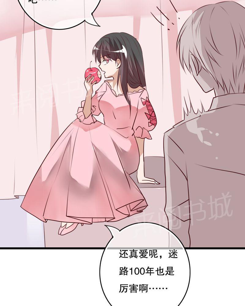 第69话 第 39 页