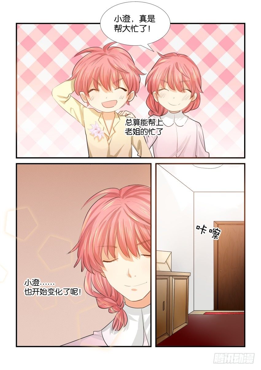 第四十话 第 17 页