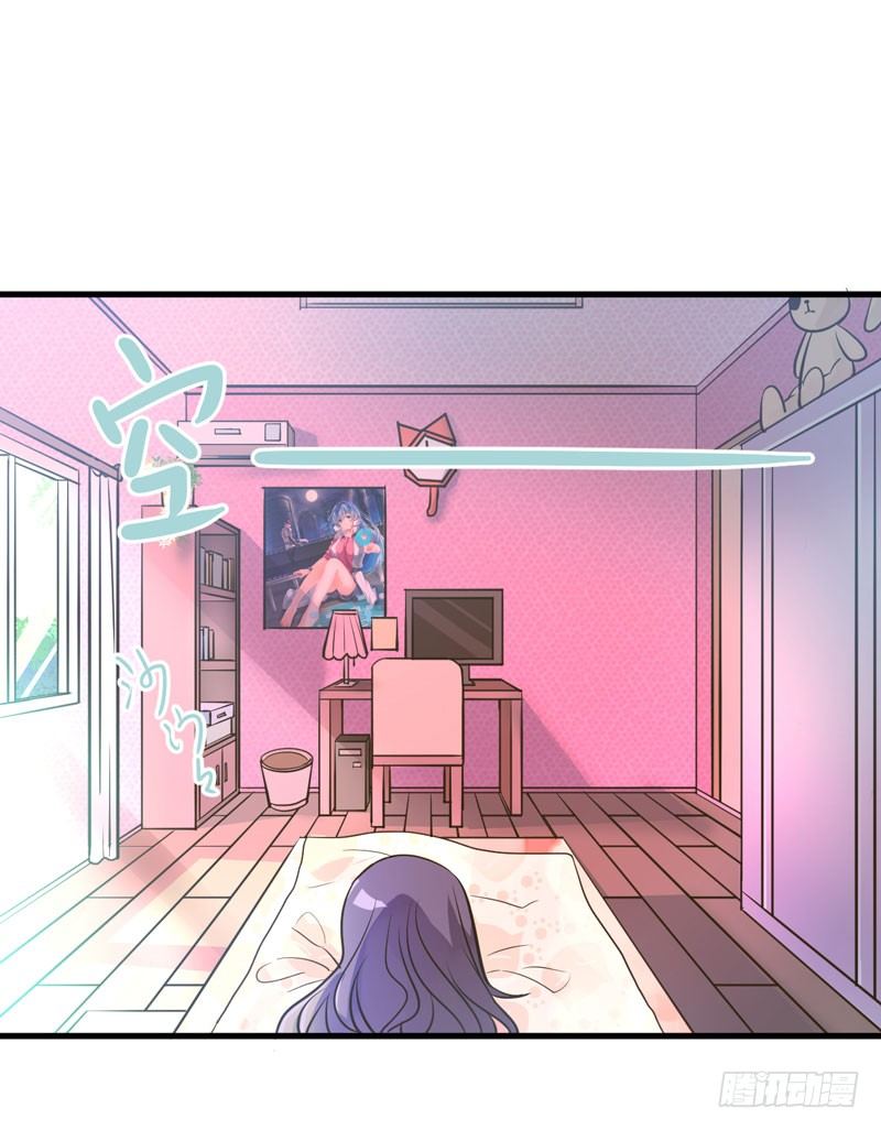 少女与喵 第 26 页