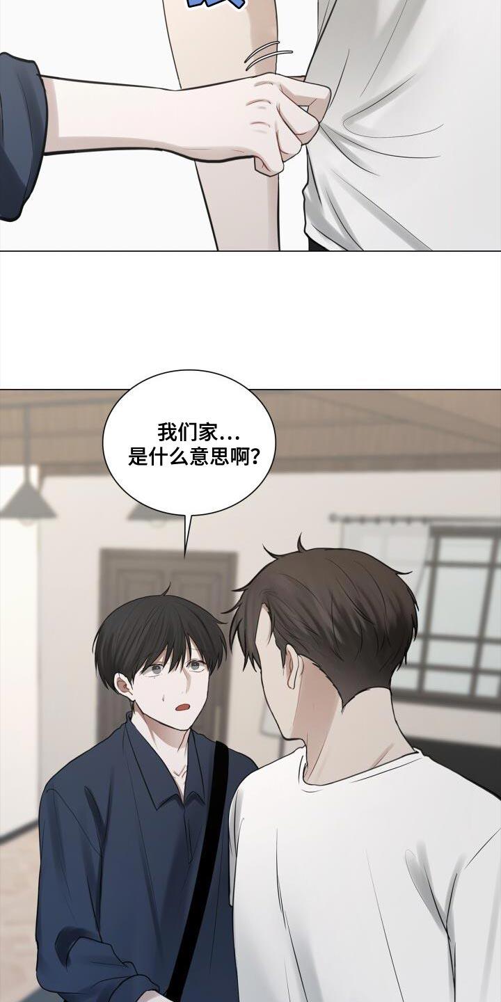 第59话 实际行动 第 18 页