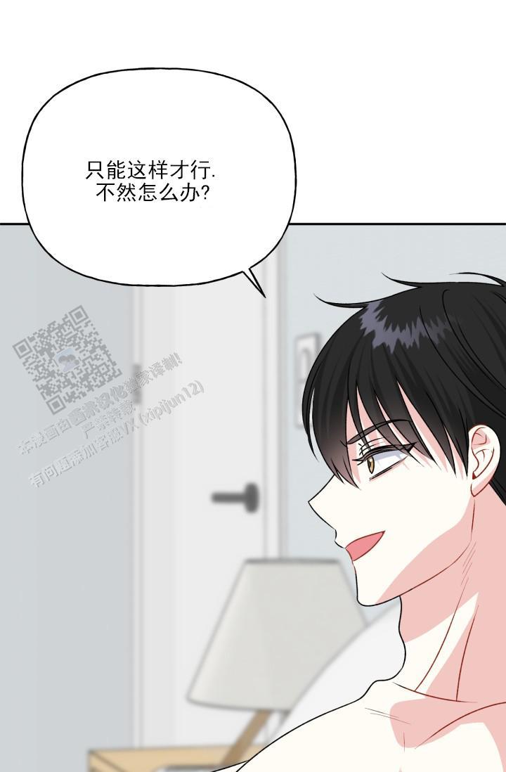 第10话 我还没结束呢 第 16 页