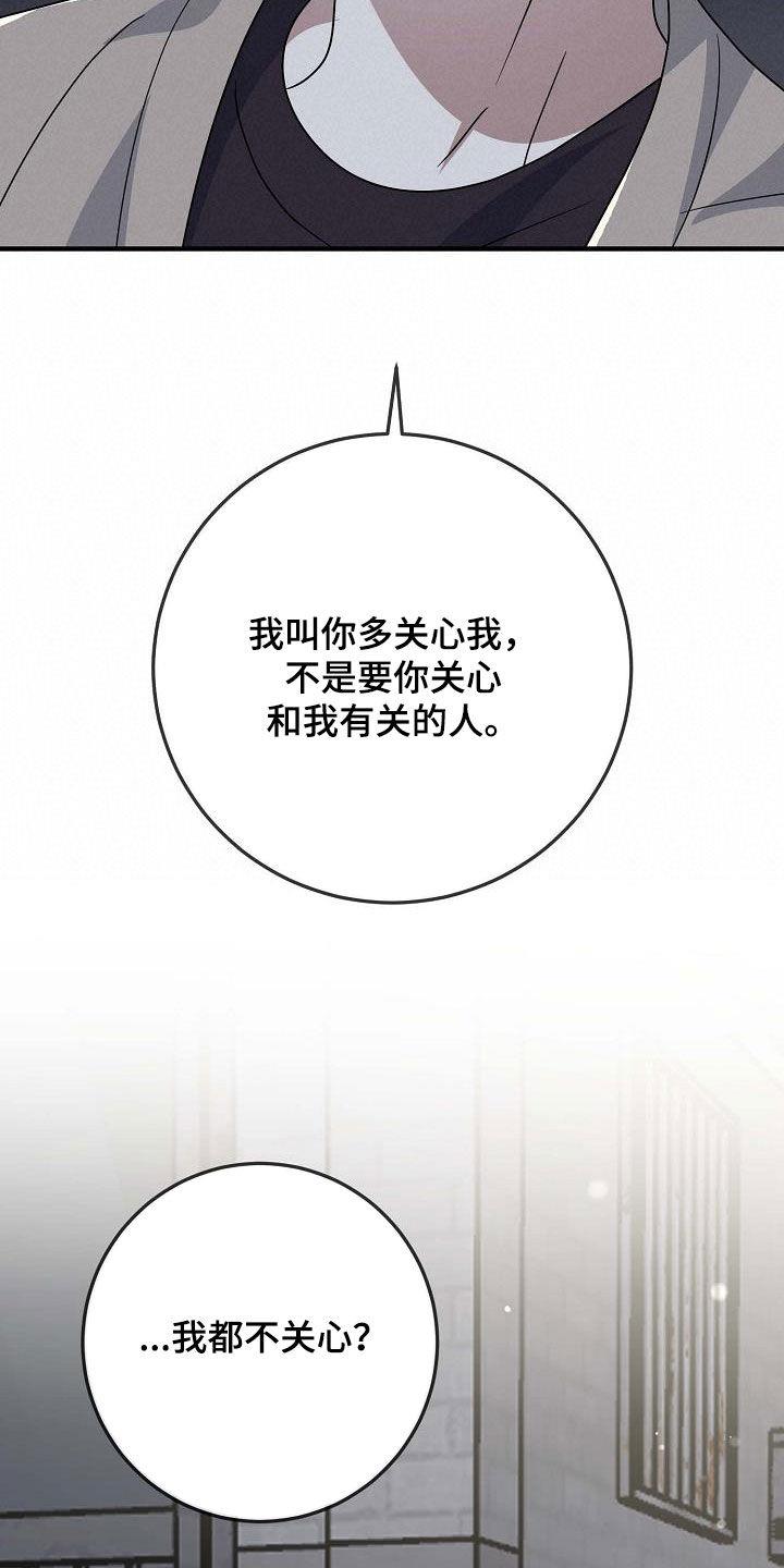 第31话 唯一的朋友 第 19 页