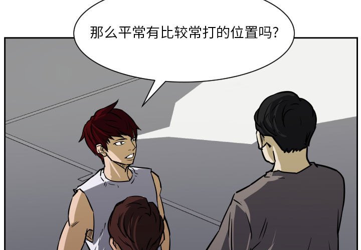 第71话 第 3 页