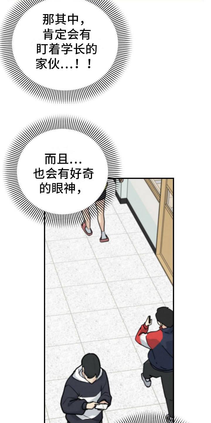 第3话 第3话 第 4 页