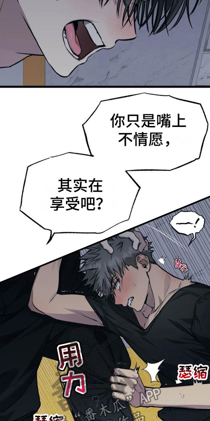 第7话 我们约好了 第 14 页