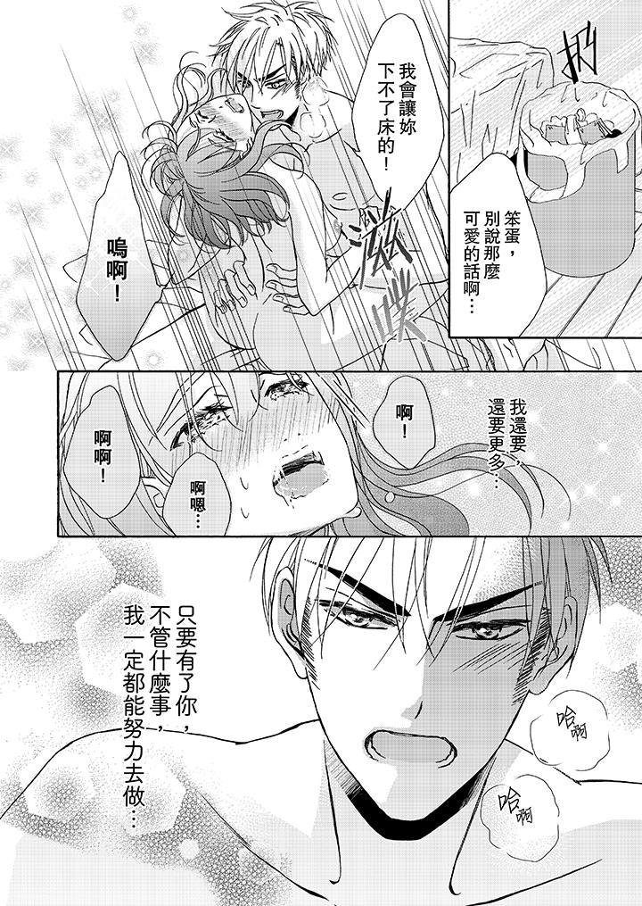 第14话 第 11 页
