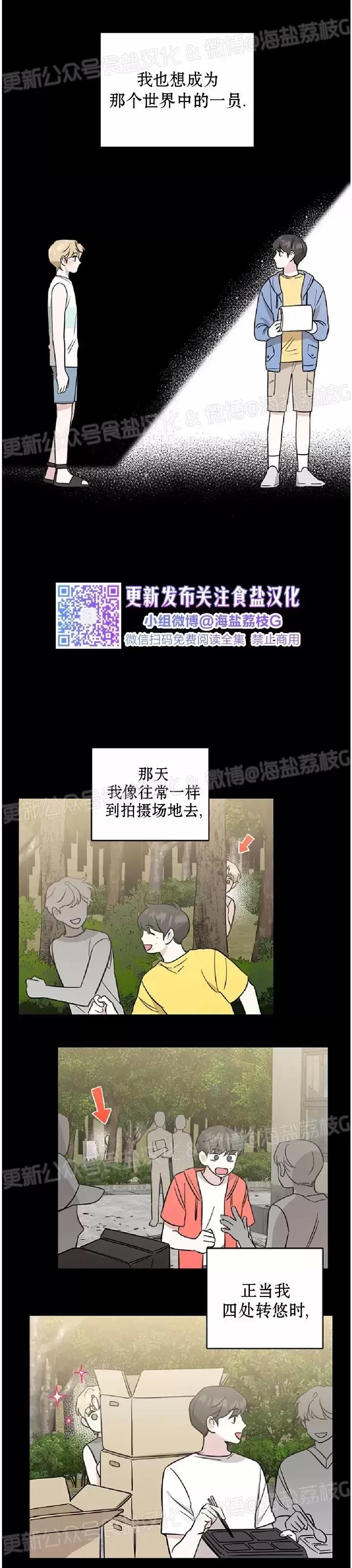 第20话 第 18 页