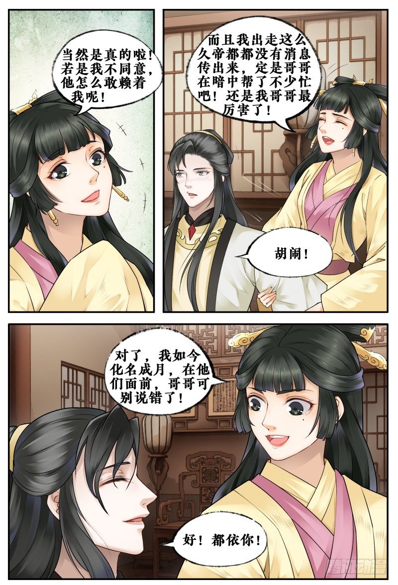第三十二话 第 10 页