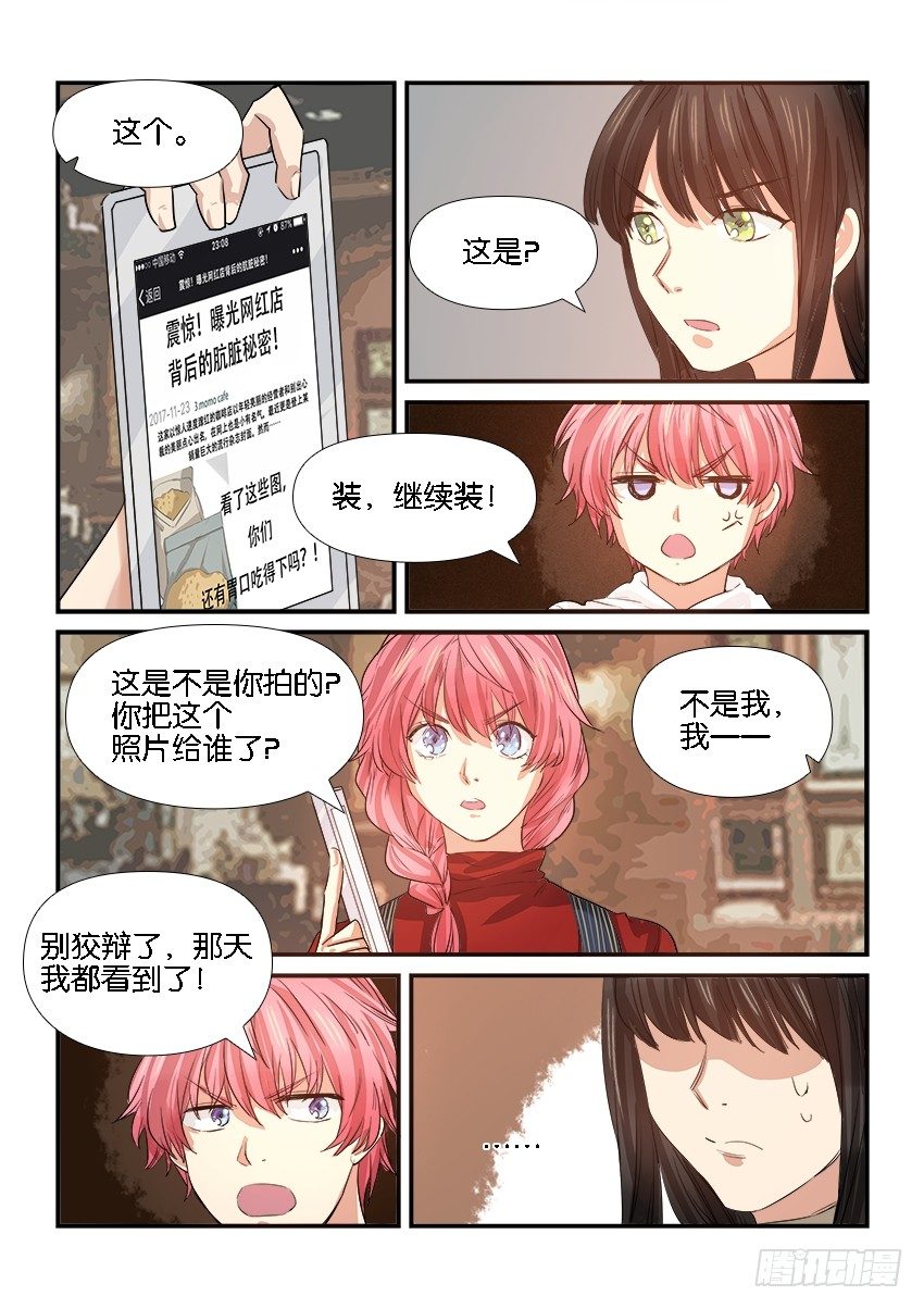 第二十七话 第 15 页