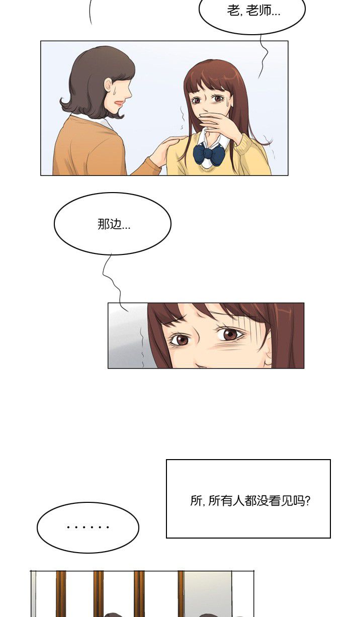 第3话 第 30 页