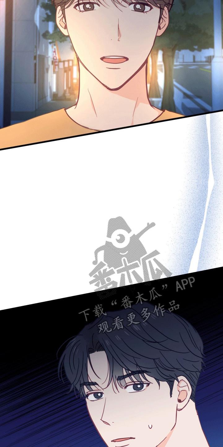 第17话 我们是朋友吧 第 4 页