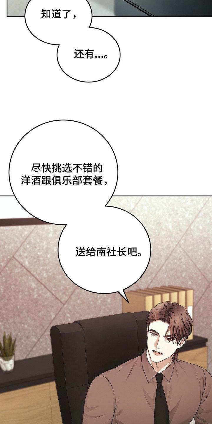 第85话 突如其来 第 14 页