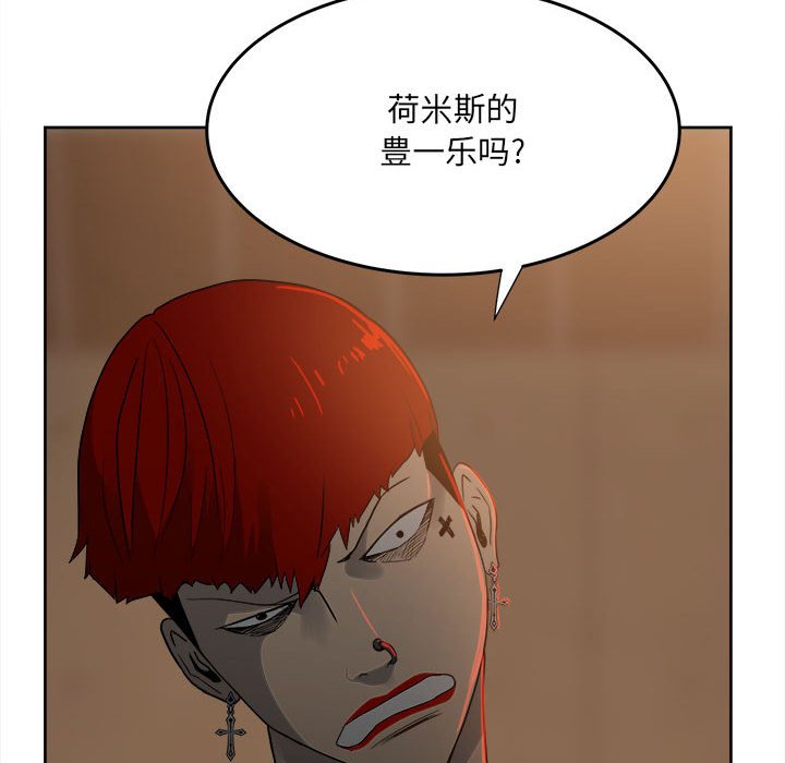 第54话 第 11 页