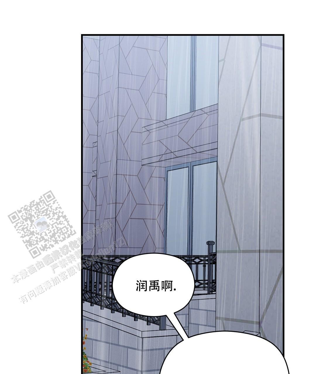 第90话 外传（8） 第 43 页