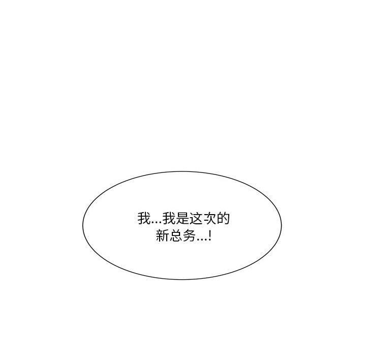 第52话 第 59 页
