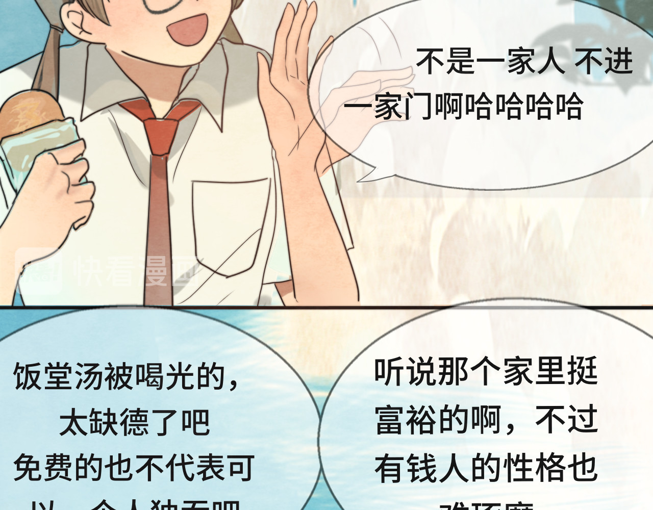 第29话    我们是坏小孩 第 79 页