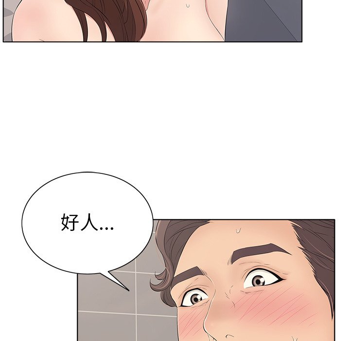 第13话 第 48 页