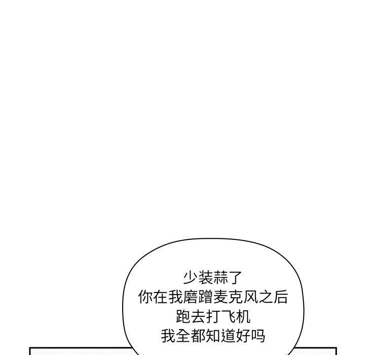 第21话 第 93 页