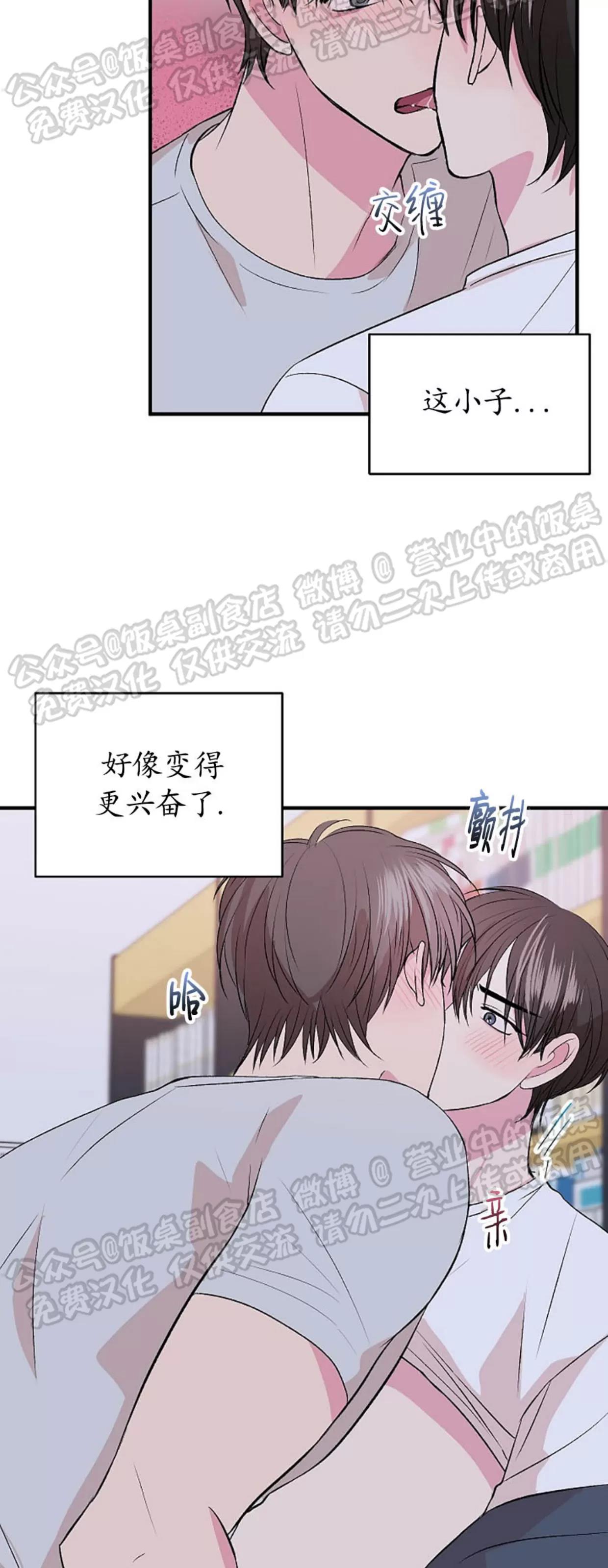 第19话 第 28 页