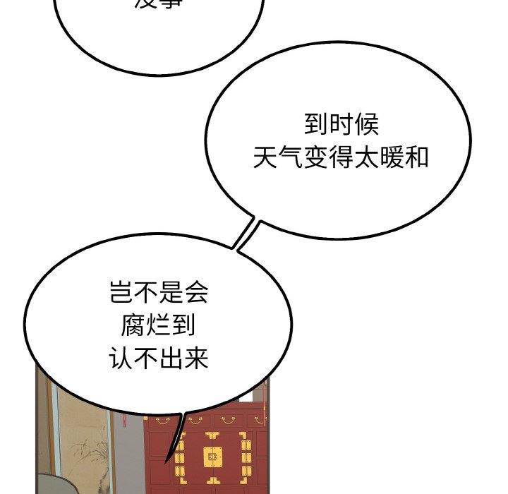 第7话 第 115 页