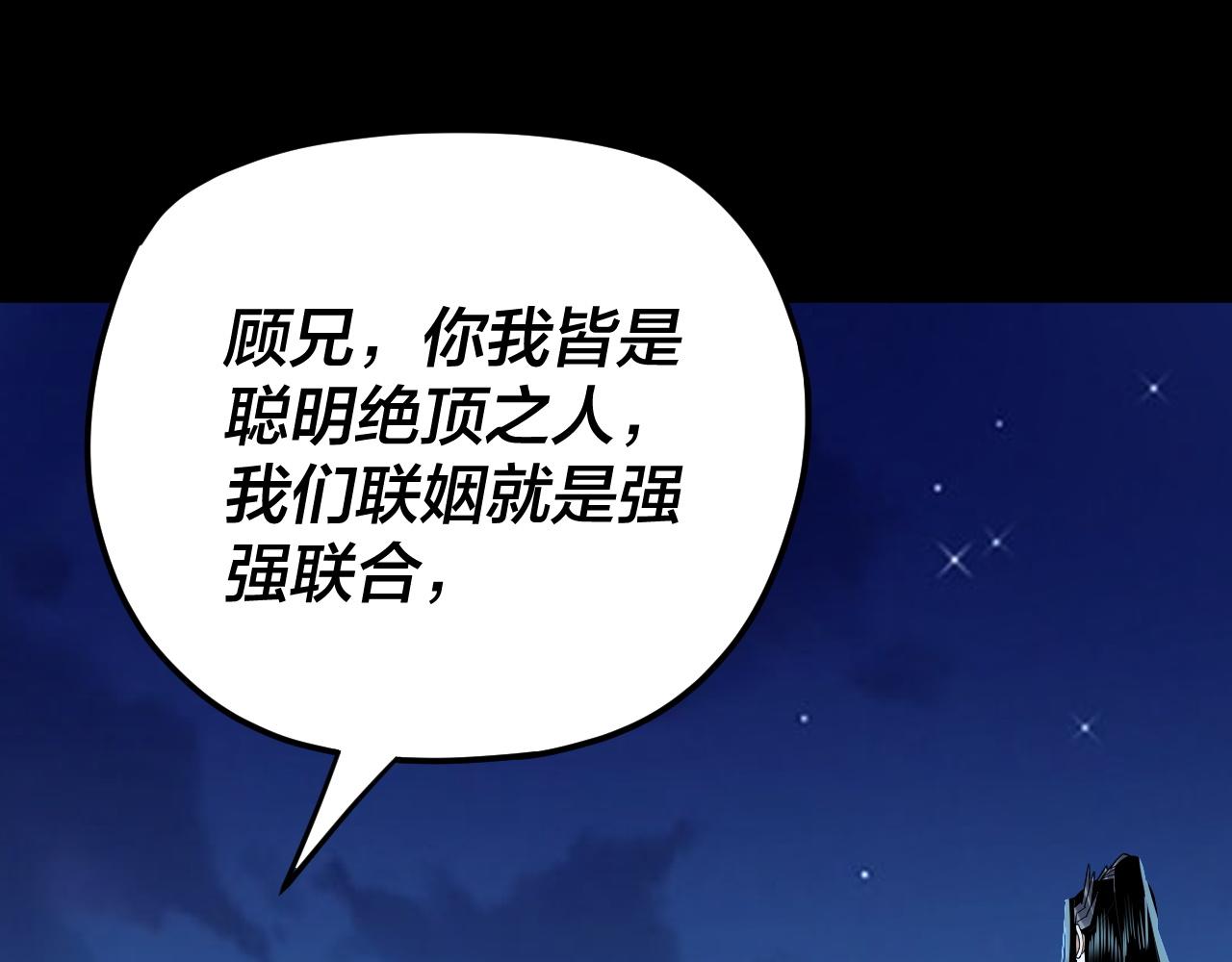 第90话 要抱我吗？ 第 6 页