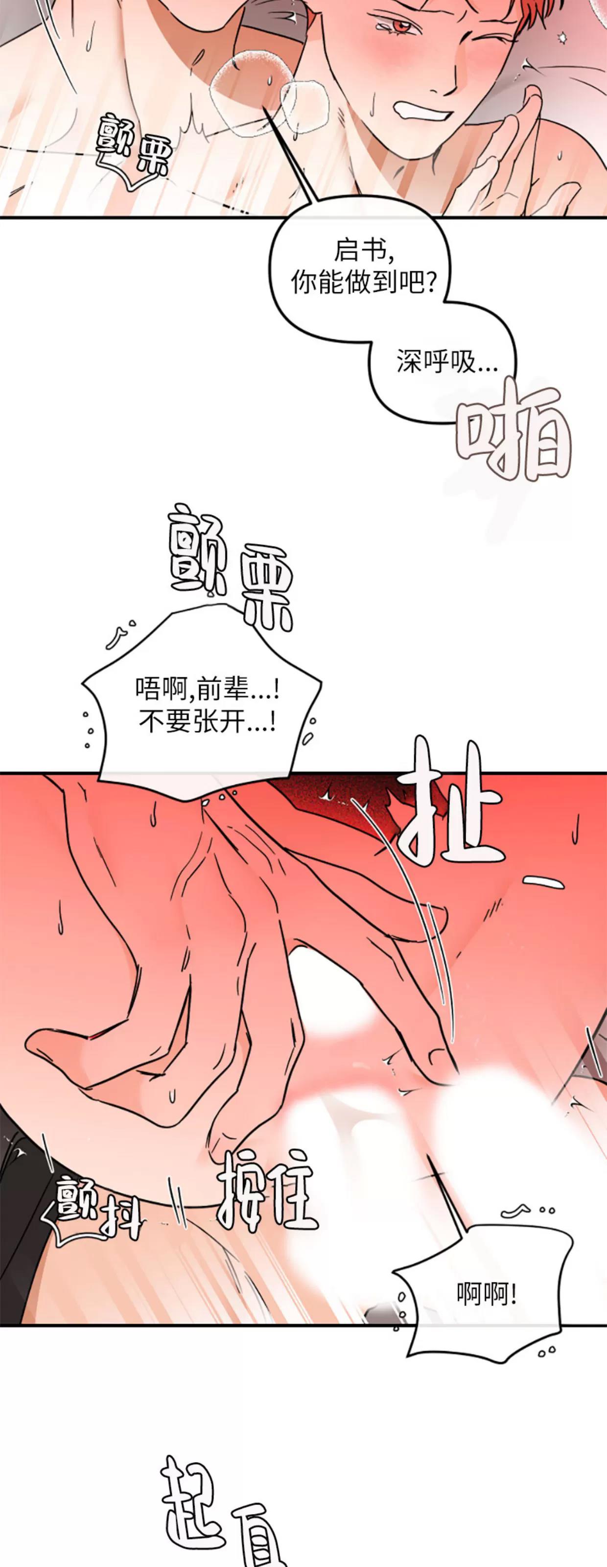 第33话(第一季完结) 第 19 页