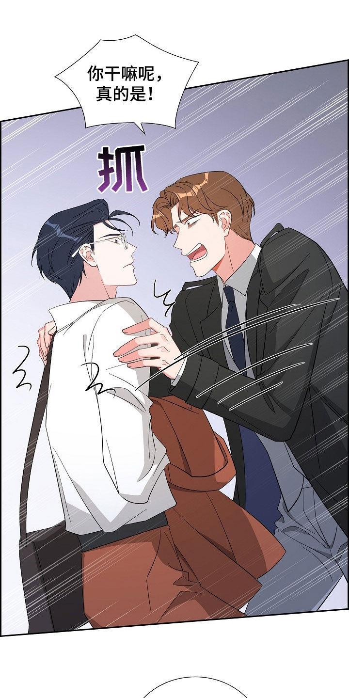 第121话 魂不守舍 第 4 页