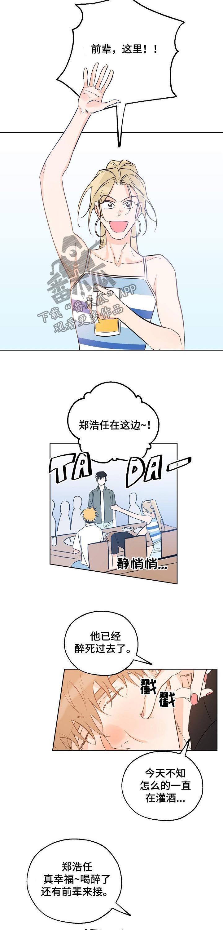 第42话 送他回家 第 9 页