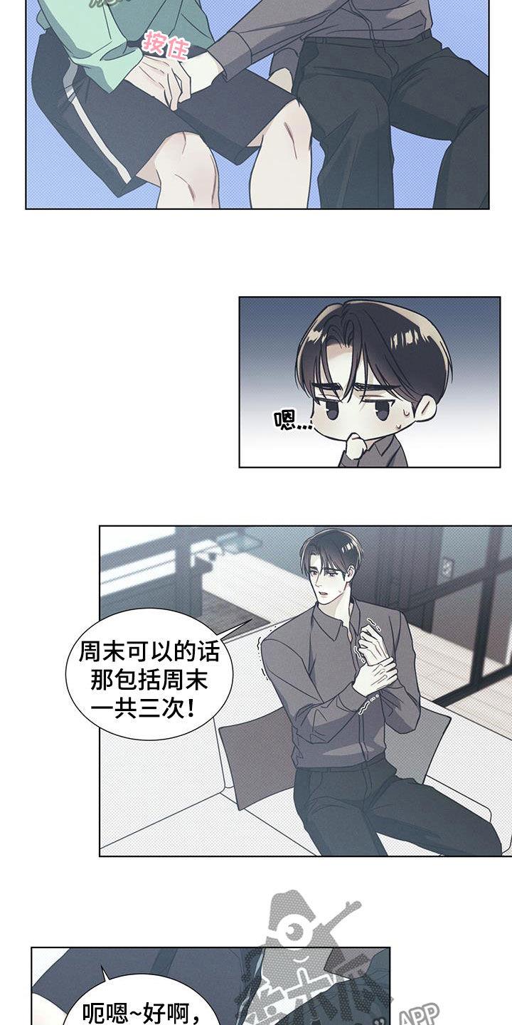 第18话 协商 第 7 页
