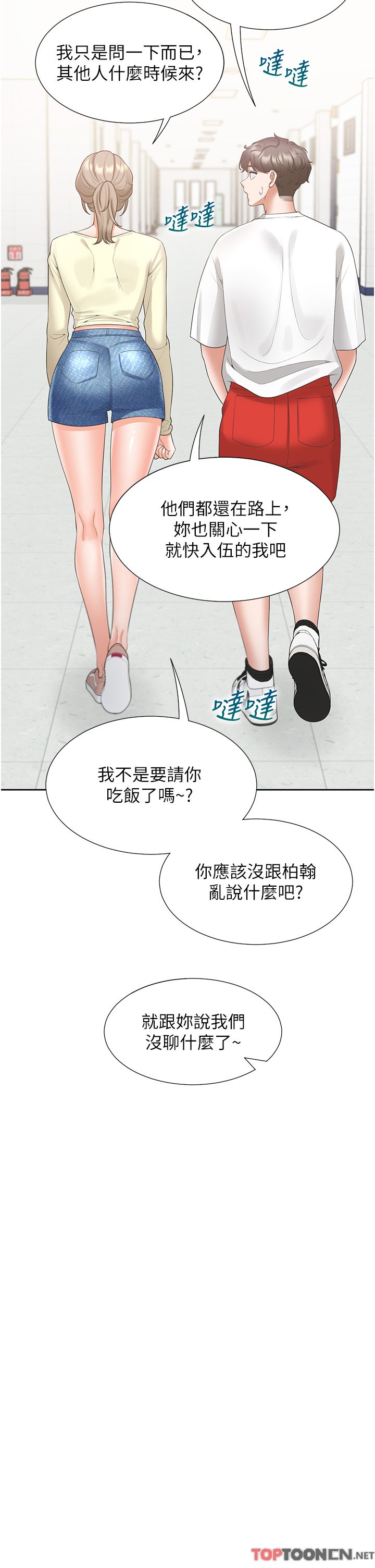 第50话 - 决战之日 第 31 页