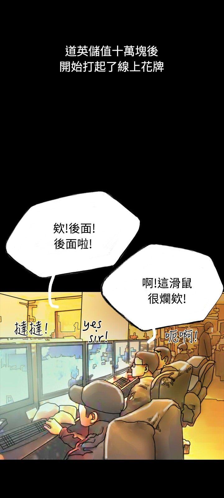 第17话 第 29 页
