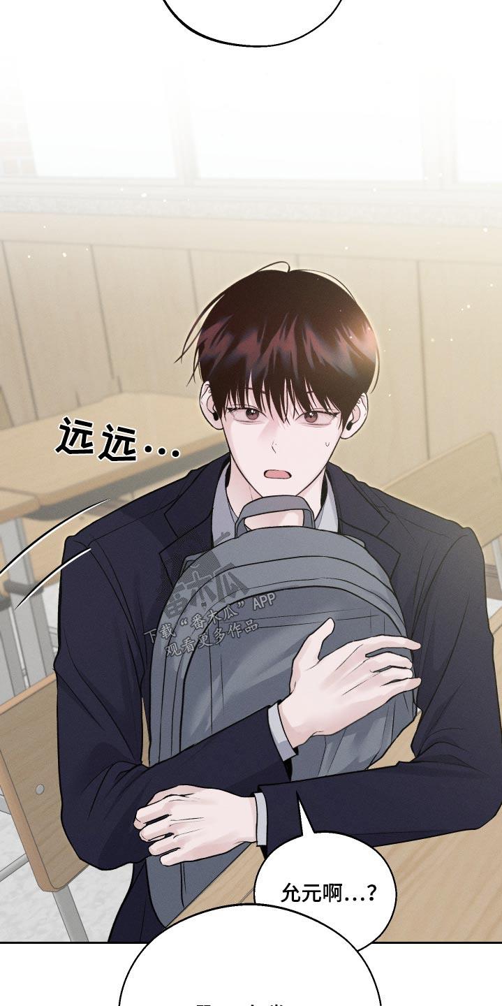 第24话 快跑吧 第 12 页