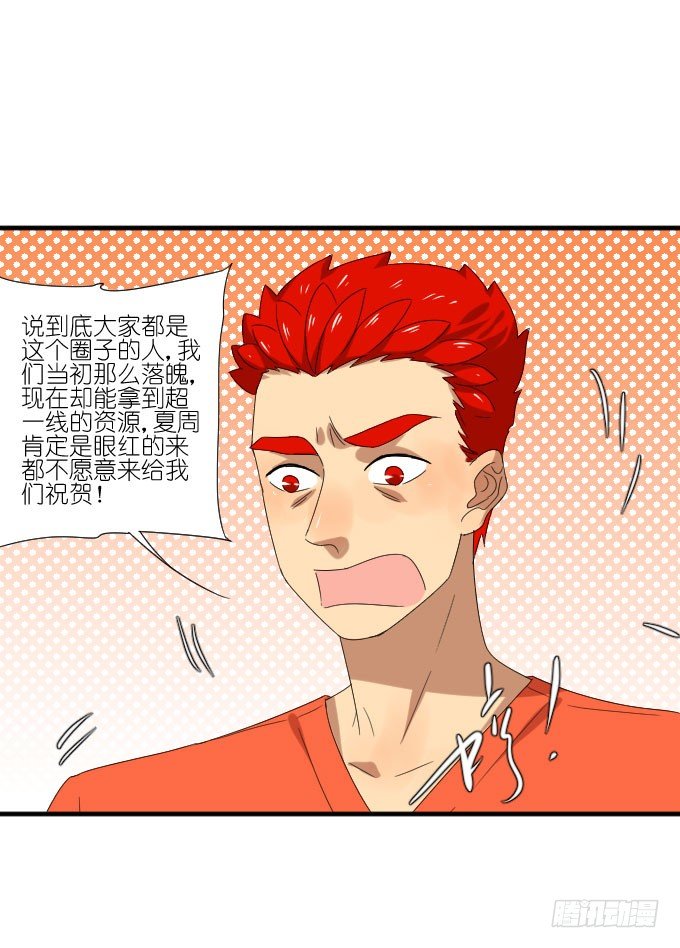 第二季20 第 29 页
