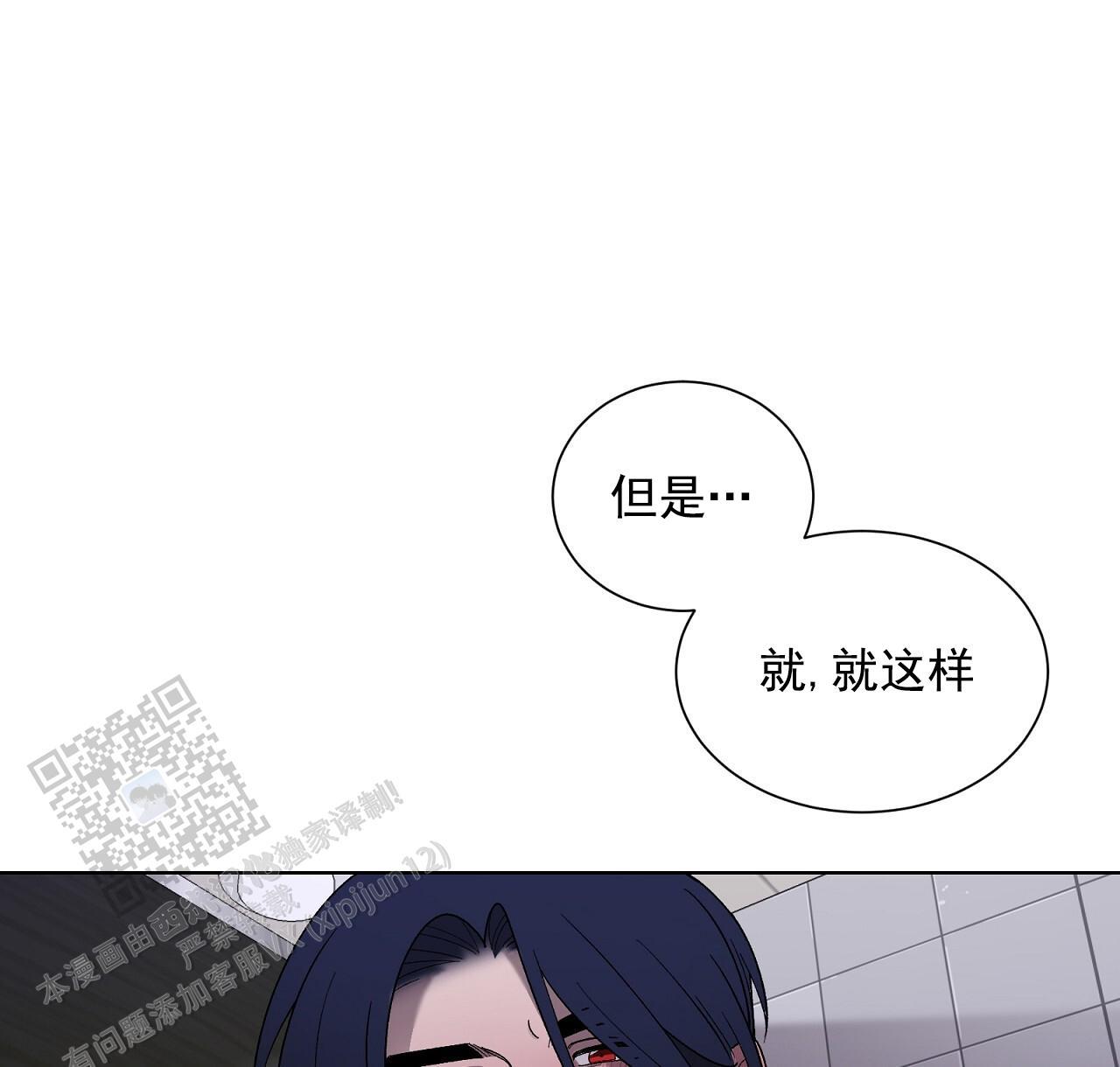 第32话 怎么样都行 第 50 页