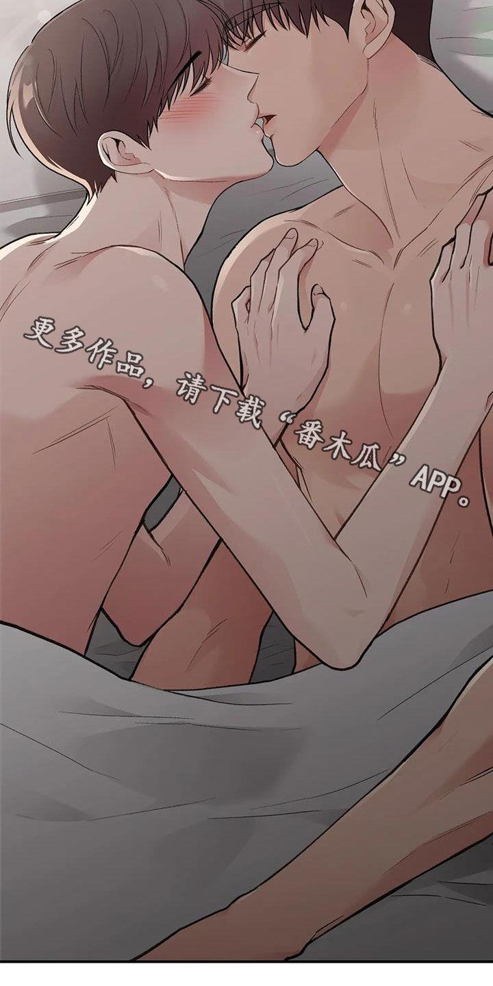 第46话 保护你 第 23 页