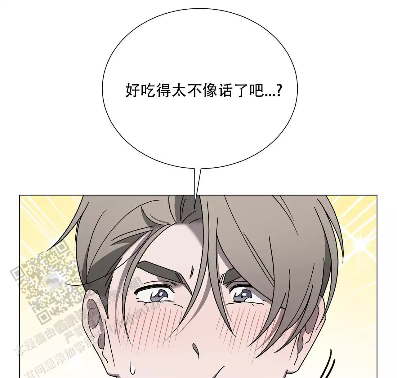 第12话 相信 第 20 页