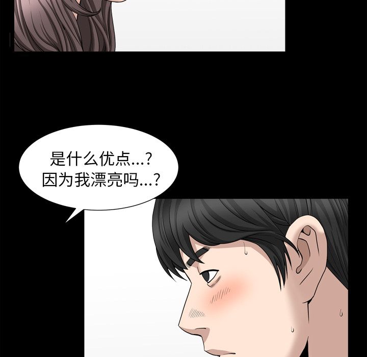 第18话 第 33 页