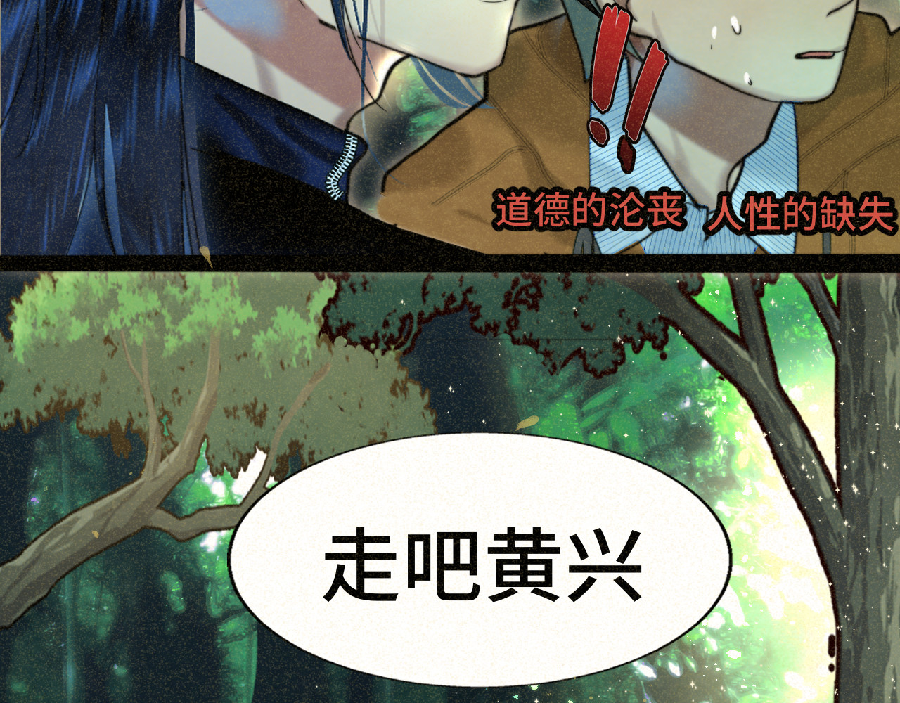 第89集 起风了 第 123 页