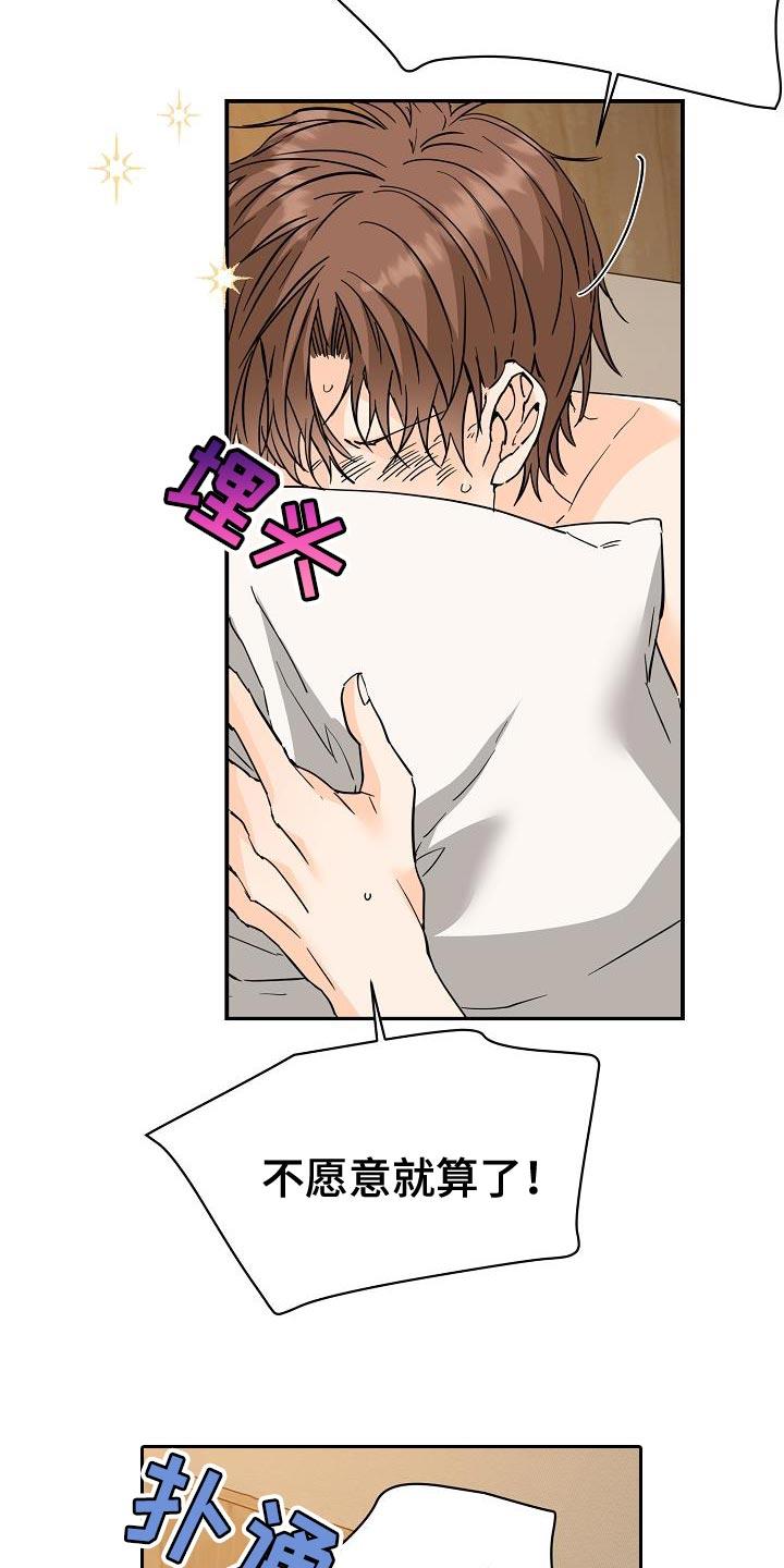 第100话 只有我能看 第 12 页