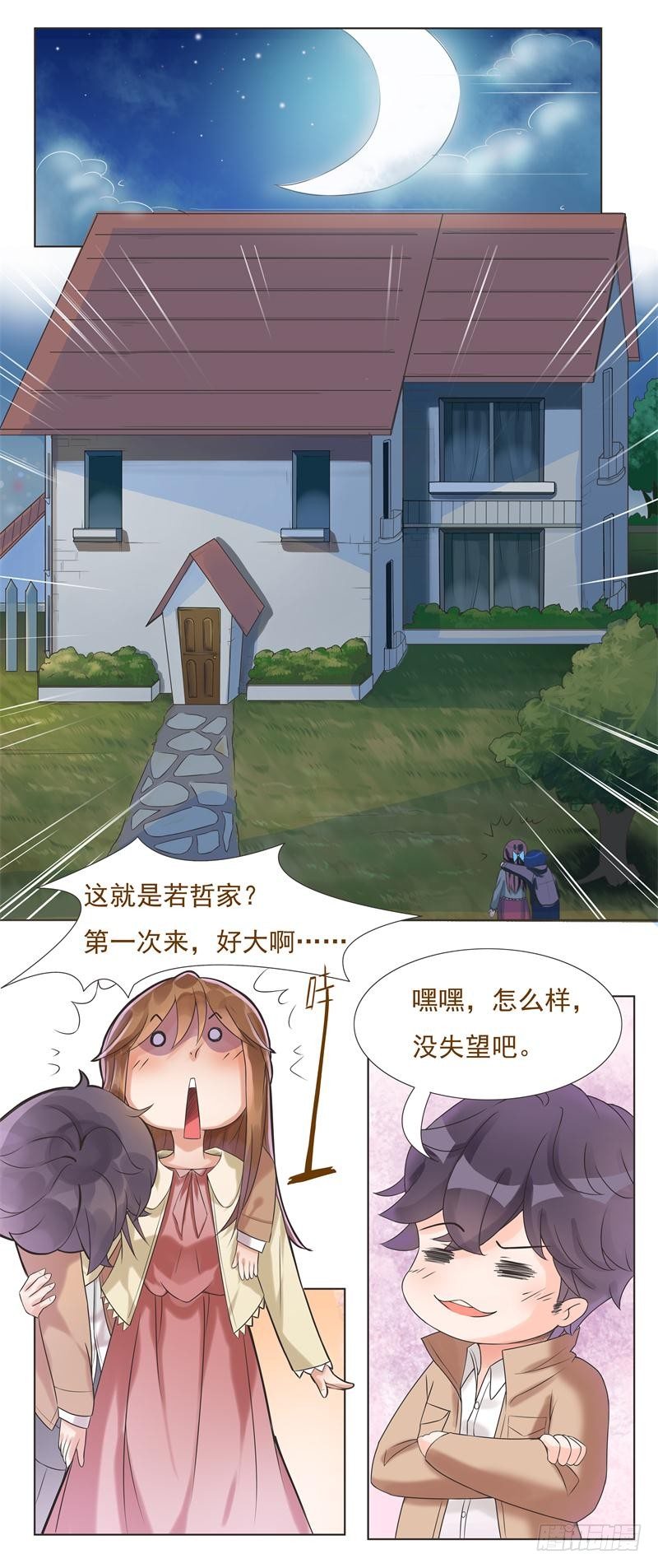 第02话 第 13 页