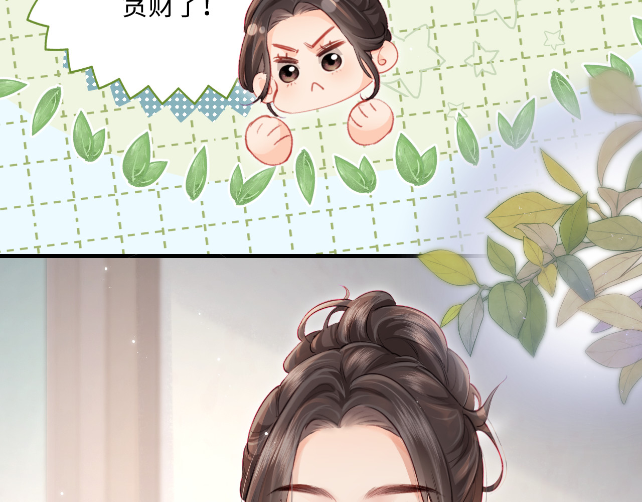 第24话 开始动摇 第 70 页